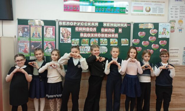 Единый урок «Белорусская женщина – символ силы и вдохновения»