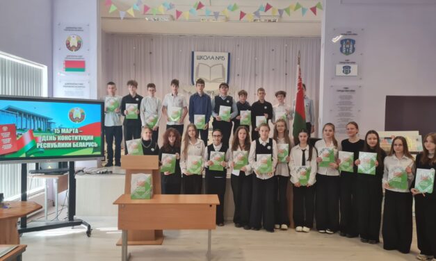 Торжественная церемония вручения подарочного издания «Я – гражданин Республики Беларусь»