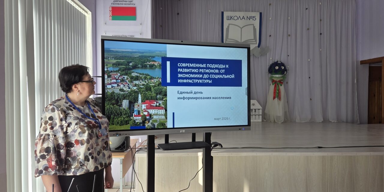Единый информационный день «Современные подходы к развитию регионов: от экономики до социальной инфраструктуры»