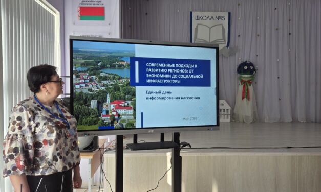 Единый информационный день «Современные подходы к развитию регионов: от экономики до социальной инфраструктуры»