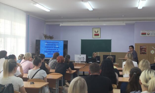 Родительское собрание: организация безопасного отдыха учащихся летом