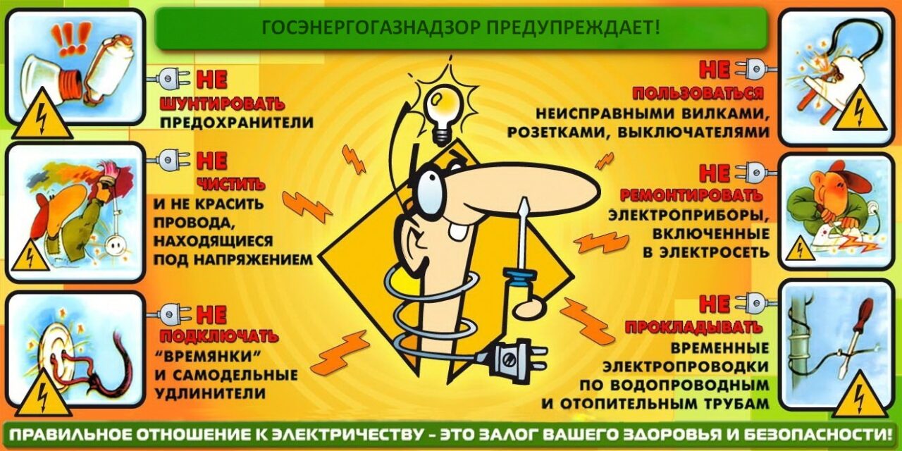 Филиал Госэнергогазнадзора по Могилевской области информирует