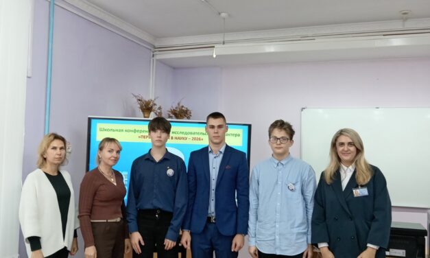 Школьная конференция исследовательских работ: шаг к новым открытиям и победам